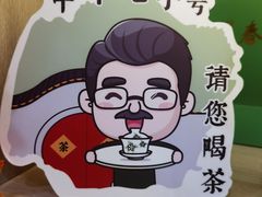 -吴裕泰茶庄(前门大街店)