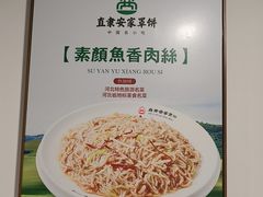 -直隶安家牛肉罩饼(新石店)