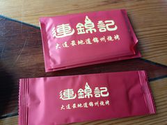 -连锦记海鲜烧烤大排档·锦州特色(西安路交大店)