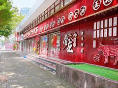 -万祥牛肉火锅(金龙店)