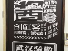 -精武路第一家(吉庆街店)