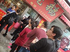 等位区-黄连大头华烧鹅店(大良店)