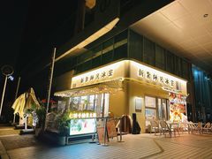 -嘚瑟人生烧烤·东北大油边(大学路店)