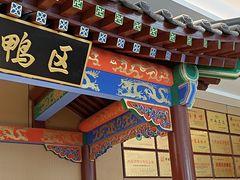 -梅利汴京烤鸭•开封豫菜地标店(晋安路店)
