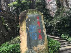 -星湖旅游景区七星岩