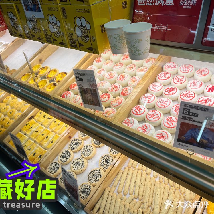 长沙我最爱的糕点[调皮]老虎卷yyds！