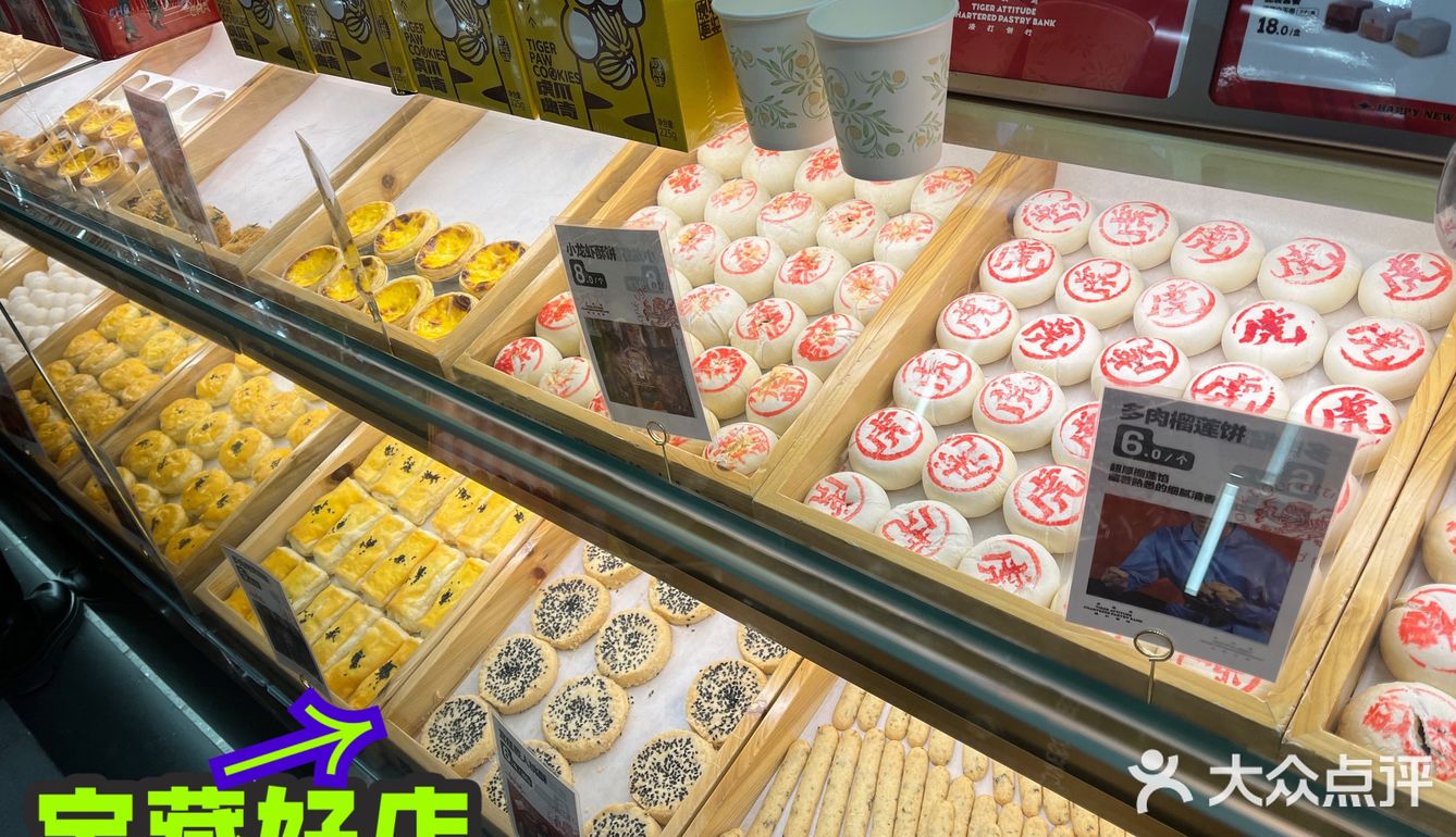 长沙我最爱的糕点[调皮]老虎卷yyds！