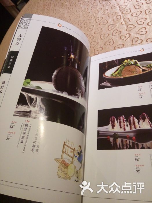 大鸭梨烤鸭店(百子湾店)--价目表-菜单图片-北京美食-大众点评网