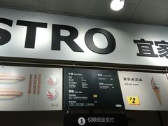 -宜家·瑞典风味餐厅(北京西红门店)
