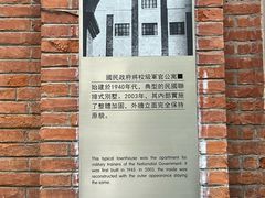 -1912街区