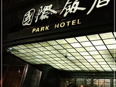 门面-国际饭店·帆声西饼屋(黄河路店)
