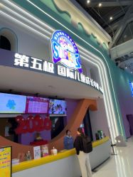 点击看大图 -第五极儿童乐园