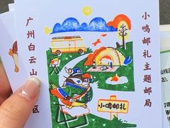 -广州市白云山风景名胜区