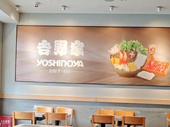 -吉野家(次渠大街店)