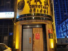 门面-千代武日本料理(爱建店)
