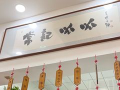 -常记呱呱(总店)