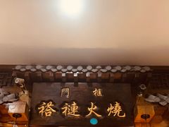 -门框胡同褡裢火烧(赵公口店)