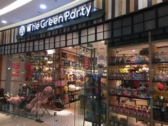 -The Green Party(碧湖万达广场店)