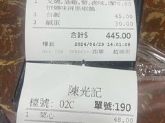 -陈光记烧腊店(罗保博士街店)