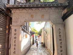 -三坊七巷历史文化街区