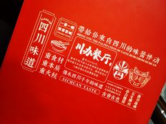 菜单-新川办餐厅