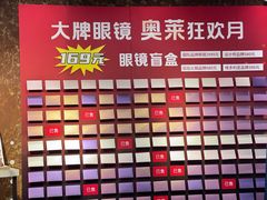 -中国丹阳眼镜城