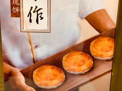 -嘉华鲜花饼(束河店)