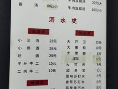 -松明一烤肉馆(鲁园店)