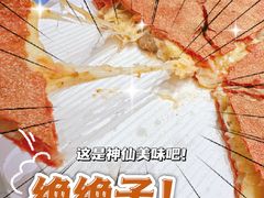 -咕鹿流心披萨(下沙店)