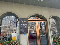 -VATAN INDIAN RESTAURANT米特印度餐厅(城北路店)