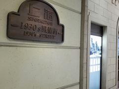 -上海科技馆(地铁站)