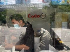 -CoCo都可(北苑K酷店)
