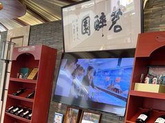-茗醉园茶楼