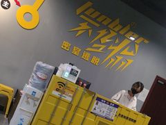 -不倒翁实景剧情密室逃脱(光明凤凰城站店)