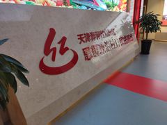 -天津现代职业技术学院