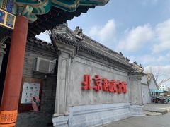 -北京湖广会馆