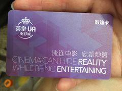 -英皇UA电影城(虹桥天地店)