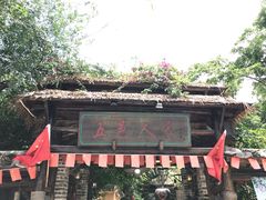 -五邑人家(江门店)