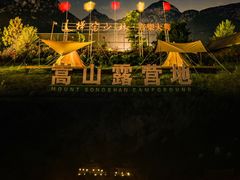 -禅宗少林·音乐大典