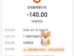 -宠福鑫康馨动物医院·骨科·眼科