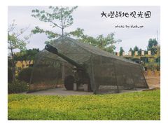 -大嶝英雄三岛战地观光园