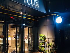 门面-Primo·丽莫意大利窑烤披萨