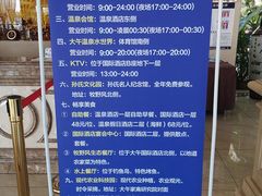 -兴芮温泉度假区