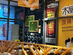 -木屋烧烤(西南角店)