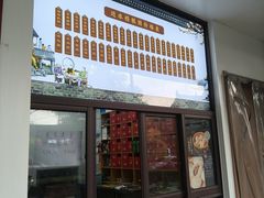 -非遗近水楼糕团(景德路店)