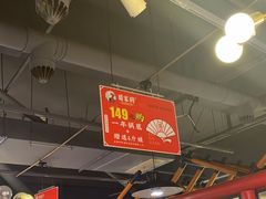 -蛙一刀·麻椒鱼火锅(金仙桥店)