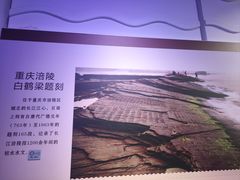 -白鹤梁水下博物馆