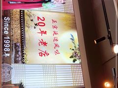 -屋里家延边朝鲜族冷面(梅林3店)