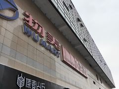 -物美大卖场(玉蜓桥店)