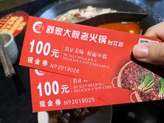 -舒家大院老火锅(台江路店)